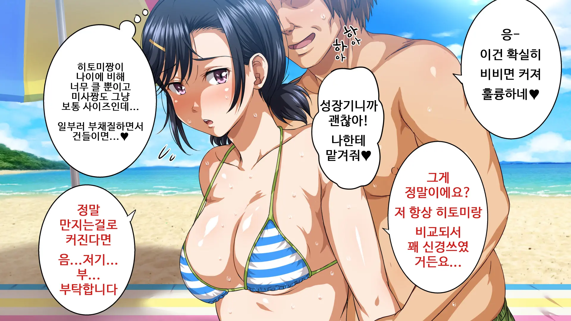 Pakopako Resort E Youkoso ~Onnanoko To Yaritai Houdai H Na Koto Ga Dekiru Yume No Shima~ | 파코파코 리조트에 어서와요 ~여자아이와 하고싶은대로 마음껏 H할 수 있는 꿈의 섬~